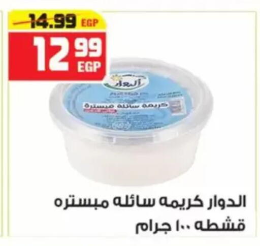 available at Hyper Mousa in Egypt - Cairo