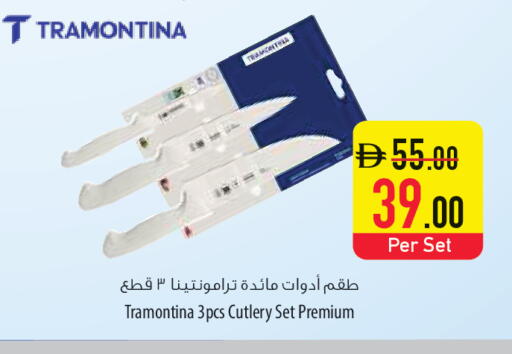 available at السفير ماركت in الإمارات العربية المتحدة , الامارات - أم القيوين‎