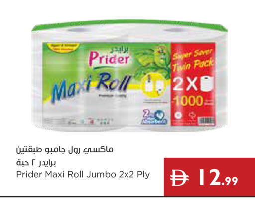 available at إسطنبول سوبرماركت in الإمارات العربية المتحدة , الامارات - أبو ظبي