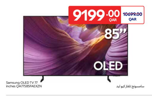 available at Carrefour in Qatar - Al Wakra