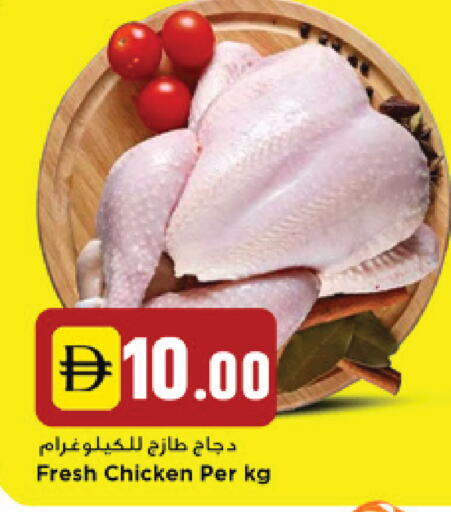 available at New Mart Hypermarket in UAE - Sharjah / Ajman