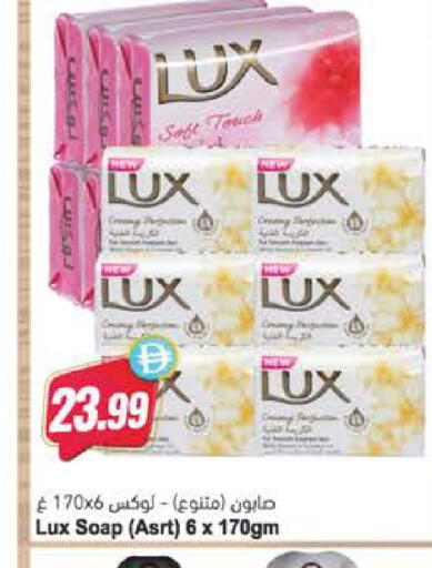 available at Almaya Supermarkets in UAE - Al Ain
