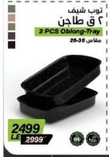 available at بنده in Egypt - القاهرة
