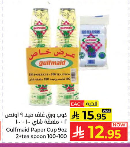 available at كبايان هايبرماركت in مملكة العربية السعودية, السعودية, سعودية - جدة