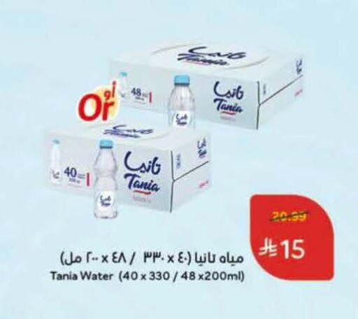 available at هايبر بنده in مملكة العربية السعودية, السعودية, سعودية - تبوك