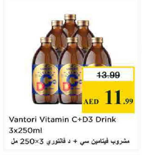 available at نستو هايبرماركت in الإمارات العربية المتحدة , الامارات - الشارقة / عجمان