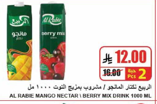 Mango available at A Market in KSA, Saudi Arabia, Saudi - Riyadh