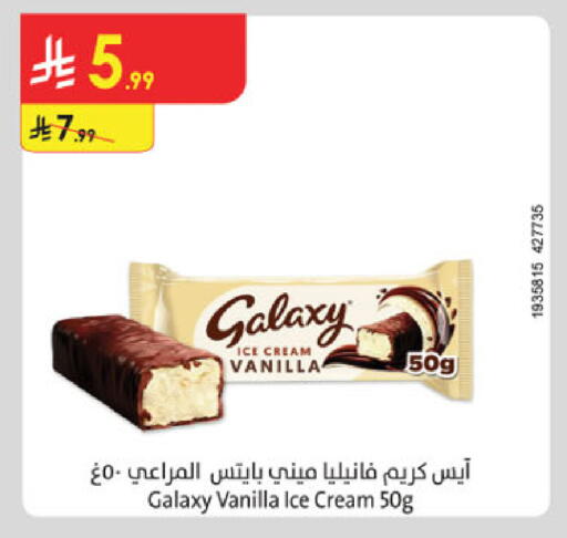 Vanilla available at Danube in KSA, Saudi Arabia, Saudi - Mecca