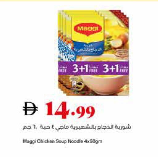 available at تروليز سوبرماركت in الإمارات العربية المتحدة , الامارات - الشارقة / عجمان