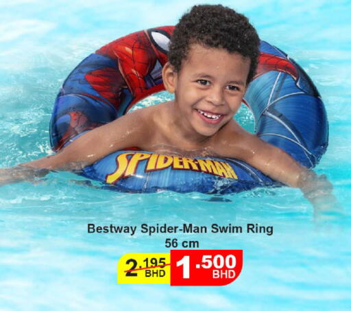 available at LuLu Hypermarket in Bahrain