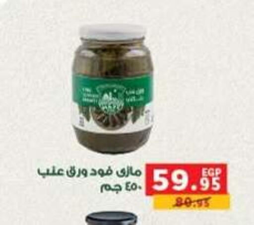 available at بنده in Egypt - القاهرة