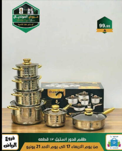 available at الحسين توب أب in مملكة العربية السعودية, السعودية, سعودية - الرياض