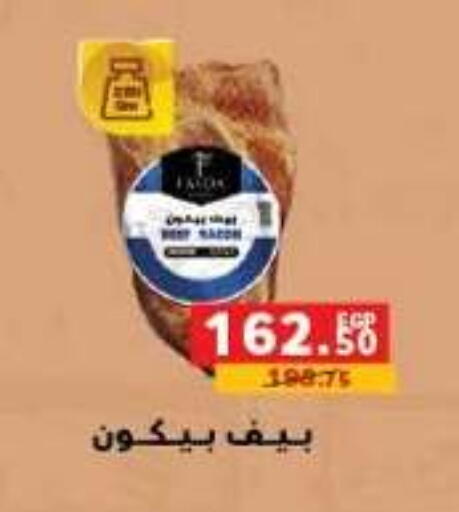 available at بنده in Egypt - القاهرة