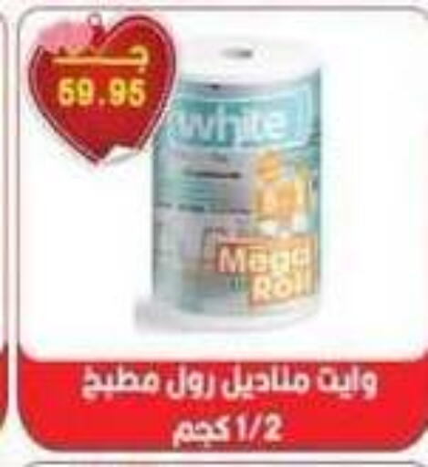 available at سرحان ماركت in Egypt - القاهرة