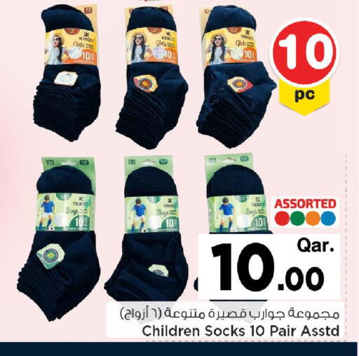 available at Mark & Save  in Qatar - Al-Shahaniya