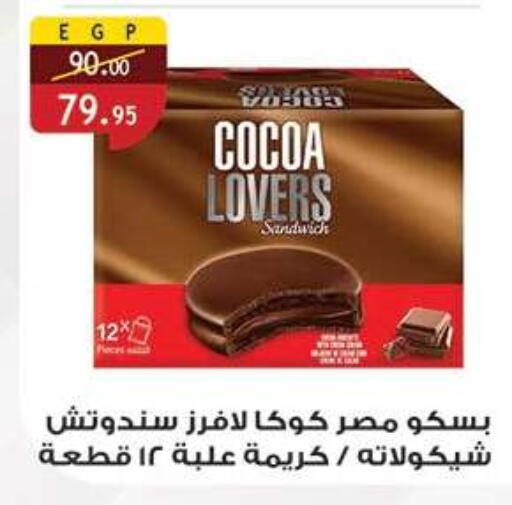 available at Al Rayah Market   in Egypt - Cairo