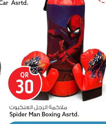 available at Safari Hypermarket in Qatar - Al Rayyan