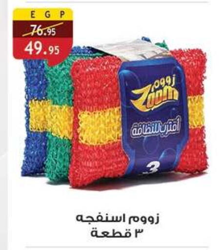 available at الرايه  ماركت in Egypt - القاهرة