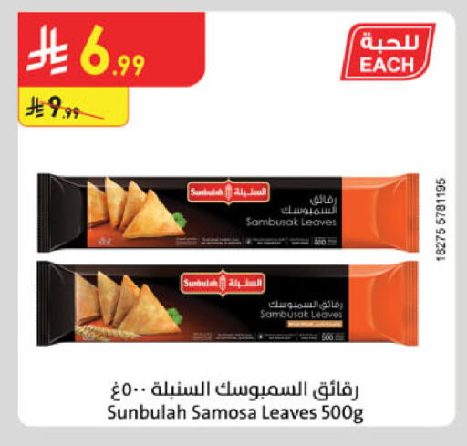 available at Danube in KSA, Saudi Arabia, Saudi - Tabuk