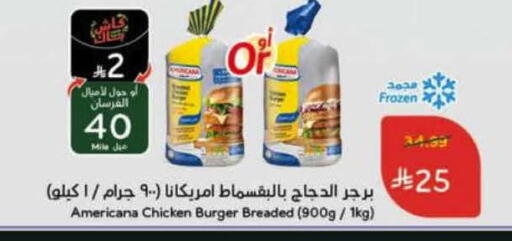 available at هايبر بنده in مملكة العربية السعودية, السعودية, سعودية - الخرج