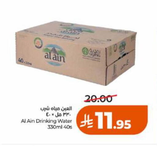 available at LULU Hypermarket in KSA, Saudi Arabia, Saudi - Jeddah