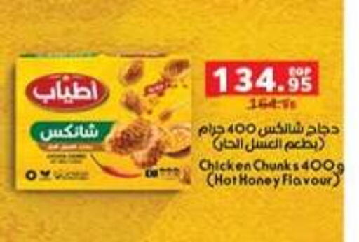 available at Panda  in Egypt - Cairo