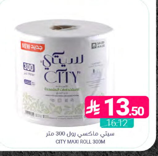 available at Muntazah Markets in KSA, Saudi Arabia, Saudi - Dammam
