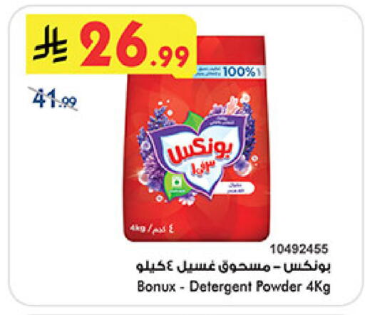 available at Bin Dawood in KSA, Saudi Arabia, Saudi - Khamis Mushait