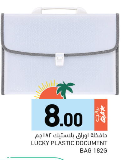 available at Aswaq Ramez in Qatar - Al Daayen