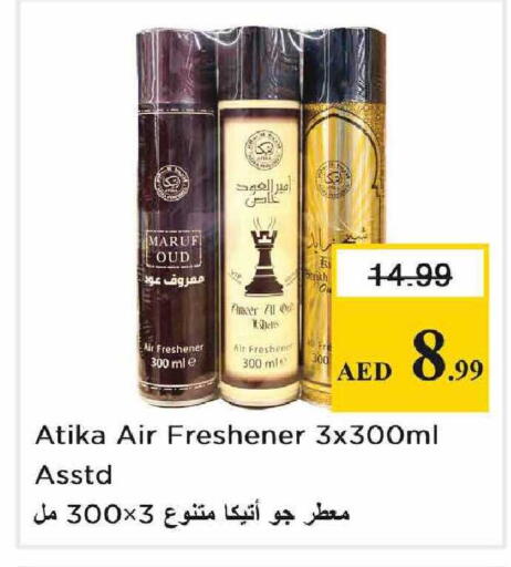 available at Nesto Hypermarket in UAE - Abu Dhabi