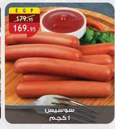 available at Al Rayah Market   in Egypt - Cairo