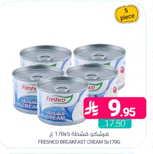 available at Muntazah Markets in KSA, Saudi Arabia, Saudi - Dammam