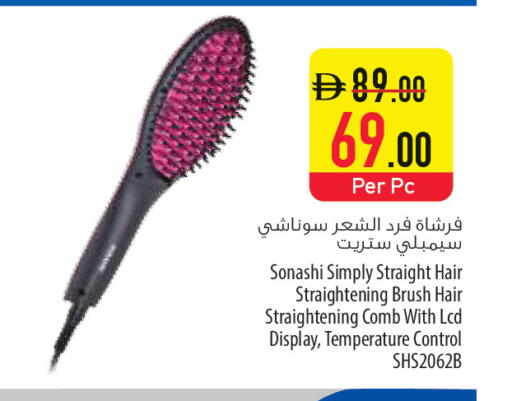 available at السفير ماركت in الإمارات العربية المتحدة , الامارات - أم القيوين‎