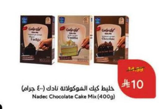 Vanilla available at هايبر بنده in مملكة العربية السعودية, السعودية, سعودية - المنطقة الشرقية