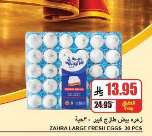 available at A ماركت in مملكة العربية السعودية, السعودية, سعودية - الرياض