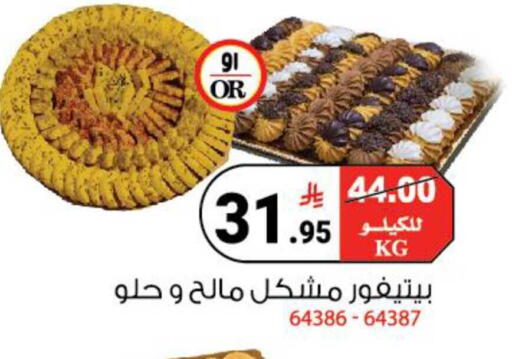 available at هاوس كير in مملكة العربية السعودية, السعودية, سعودية - مكة المكرمة