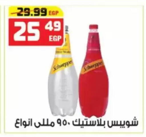 available at Hyper Mousa in Egypt - Cairo