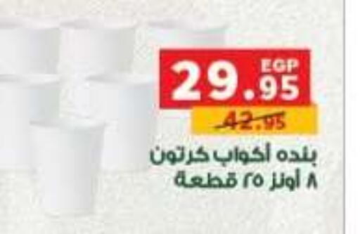 available at Panda  in Egypt - Cairo