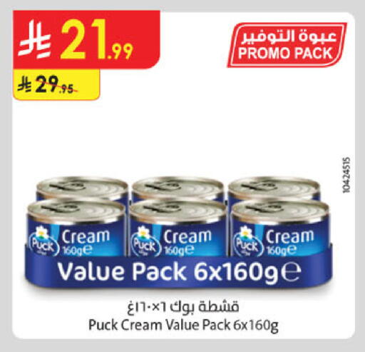 available at الدانوب in مملكة العربية السعودية, السعودية, سعودية - الخرج