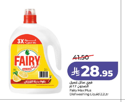 available at لولو هايبرماركت in مملكة العربية السعودية, السعودية, سعودية - جدة