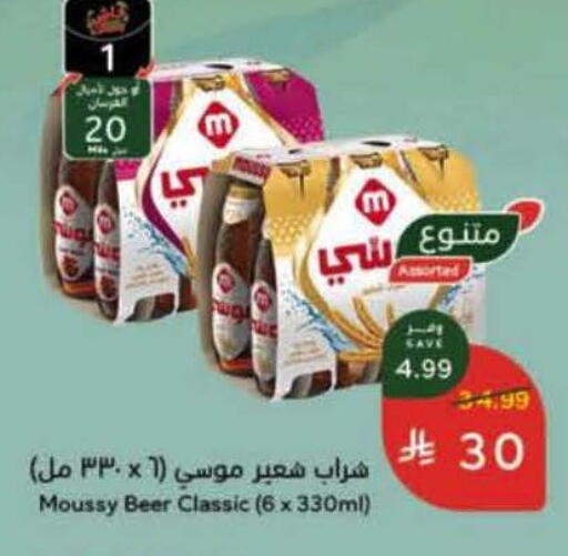 available at هايبر بنده in مملكة العربية السعودية, السعودية, سعودية - الخبر‎