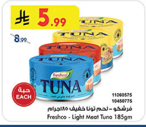 available at Bin Dawood in KSA, Saudi Arabia, Saudi - Medina