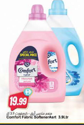 available at Almaya Supermarkets in UAE - Dubai