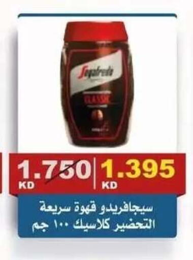 available at Al Siddeeq Co-operative Association in Kuwait - Kuwait City