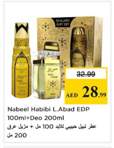 available at نستو هايبرماركت in الإمارات العربية المتحدة , الامارات - الشارقة / عجمان