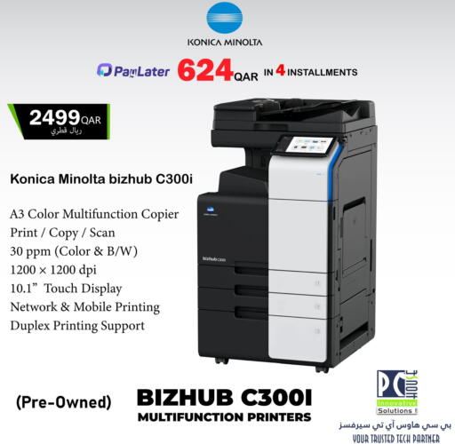 available at بيت الكمبيوتر الخاص بك in قطر - الشحانية