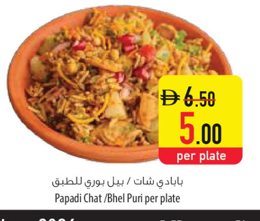available at السفير ماركت in الإمارات العربية المتحدة , الامارات - أم القيوين‎