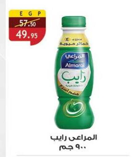 available at الرايه  ماركت in Egypt - القاهرة