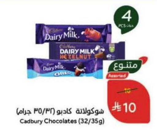 available at Hyper Panda in KSA, Saudi Arabia, Saudi - Jubail