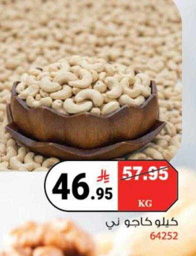 available at هاوس كير in مملكة العربية السعودية, السعودية, سعودية - مكة المكرمة